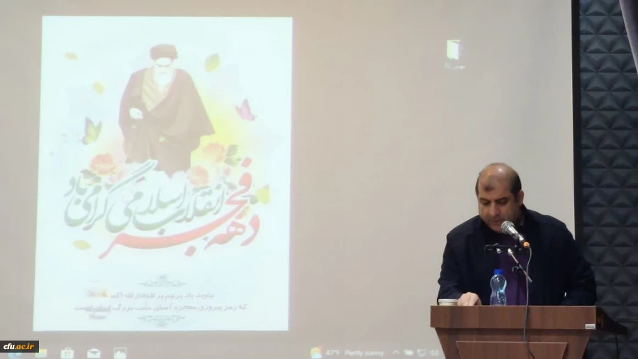 برگزاری جشن چهل و چهارمین پیروزی شکوهمند انقلاب اسلامی در دانشگاه فرهنگیان لرستان 8