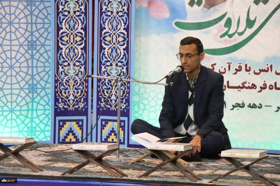 
همزمان با دوره کشوری تربیت مربی درس آموزش قرآن کریم دانشگاه فرهنگیان، محفل انس با قرآن کریم در بوشهر برگزار شد. 4
