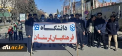 شرکت گسترده اساتید، همکاران و دانشجویان عزیز دانشگاه فرهنگیان استان لرستان در مراسم راهپیمایی ۲۲ بهمن ۱۴۰۱ به روایت تصویر 2