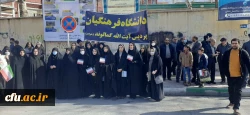 شرکت گسترده اساتید، همکاران و دانشجویان عزیز دانشگاه فرهنگیان استان لرستان در مراسم راهپیمایی ۲۲ بهمن ۱۴۰۱ به روایت تصویر 6