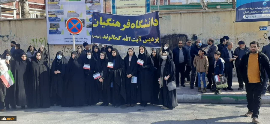 شرکت گسترده اساتید، همکاران و دانشجویان عزیز دانشگاه فرهنگیان استان لرستان در مراسم راهپیمایی ۲۲ بهمن ۱۴۰۱ به روایت تصویر 6