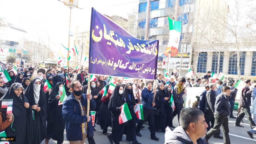 شرکت گسترده اساتید، همکاران و دانشجویان عزیز دانشگاه فرهنگیان استان لرستان در مراسم راهپیمایی ۲۲ بهمن ۱۴۰۱ به روایت تصویر 16