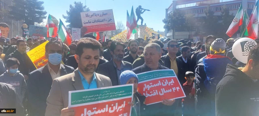 حضور جامعه دانشگاهیان فرهنگیان کرمان در راهپیمایی یوم الله ۲۲ بهمن 3