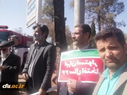 حضور جامعه دانشگاهیان فرهنگیان کرمان در راهپیمایی یوم الله ۲۲ بهمن 7
