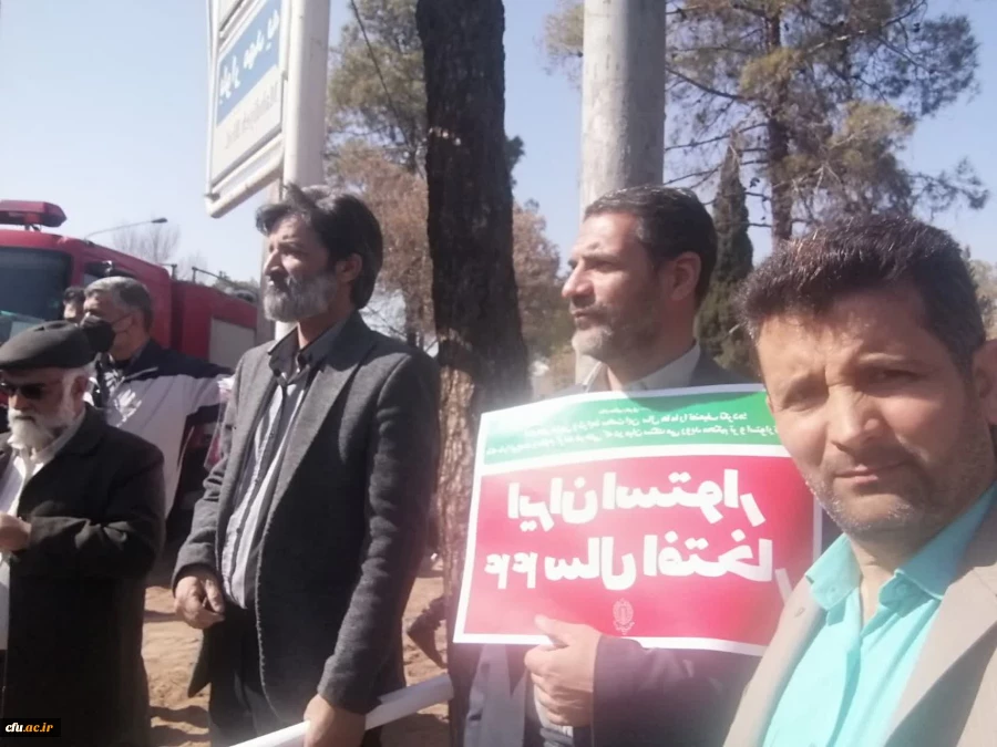 حضور جامعه دانشگاهیان فرهنگیان کرمان در راهپیمایی یوم الله ۲۲ بهمن 7