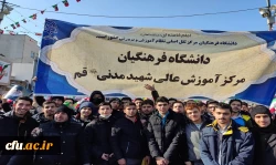 حضور پر شور دانشجومعلمان انقلابی دانشگاه فرهنگیان استان قم در راهپیمایی ۲۲ بهمن ۱۴۰۱ 5