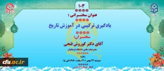 پژآهنگ صد و سوم برگزار می شود.