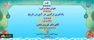 پژآهنگ صد و سوم برگزار می شود.