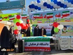 حضور پر شور جامعه دانشگاه فرهنگیان در راهپیمایی 22 بهمن 1401 2