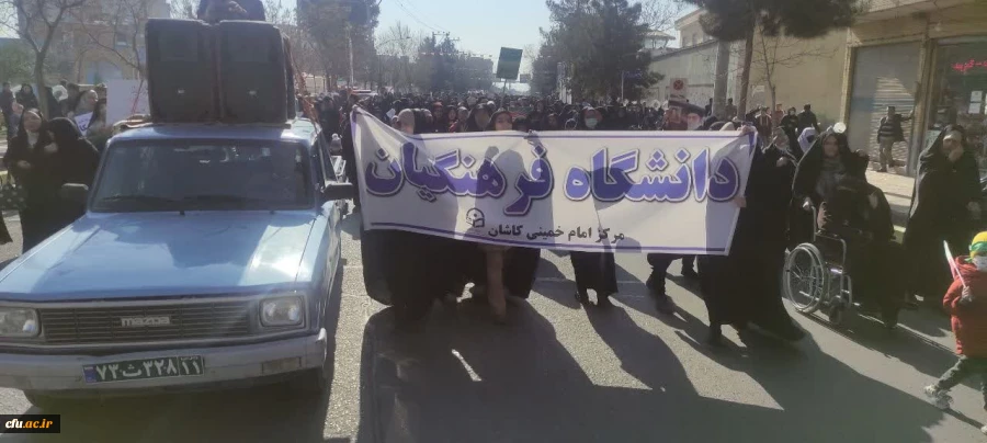 حضور پر شور جامعه دانشگاه فرهنگیان در راهپیمایی 22 بهمن 1401 4