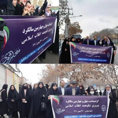 معلمان؛ عامل پیوستگی فرهنگ غنی ایرانی 3