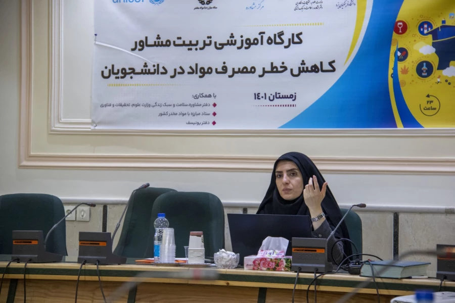 کارگاه آموزشی تربیت مشاور کاهش خطر مصرف مواد در دانشجویان
 6