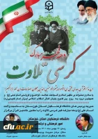 برگزاری کرسی تلاوت و محفل انس با قرآن در دانشگاه فرهنگیان استان خوزستان 2