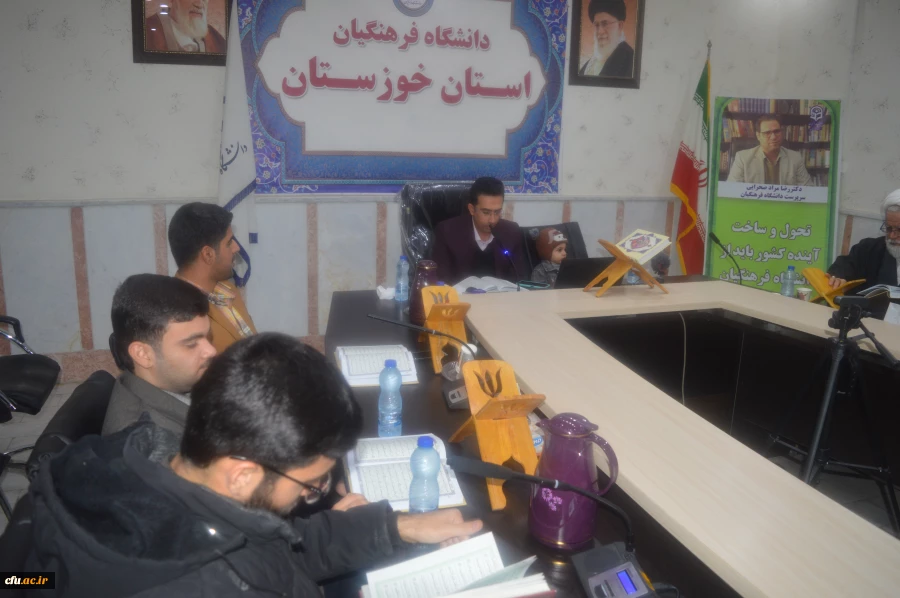 برگزاری کرسی تلاوت و محفل انس با قرآن در دانشگاه فرهنگیان استان خوزستان 3