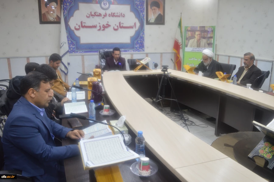 برگزاری کرسی تلاوت و محفل انس با قرآن در دانشگاه فرهنگیان استان خوزستان 4