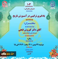 پژآهنگ صد و سوم برگزار می شود 2