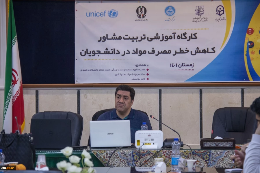 کارگاه آموزشی تربیت مشاور کاهش خطر مصرف مواد در دانشجویان
 9