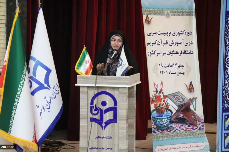 حضور اساتید ۱۰ استان در دوره تربیت مربی آموزش قرآن در بوشهر 3