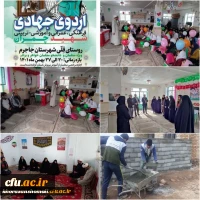 حضور سرپرست دانشگاه فرهنگیان خراسان شمالی به اتفاق اساتید و کارکنان در اردوی جهادی(آموزشی-تربیتی،عمرانی) دانشجومعلمان دانشگاه از روستای قِلی جاجرم. 5