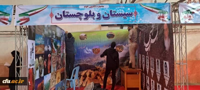 جشنواره اقوام آغاز به کار کرد