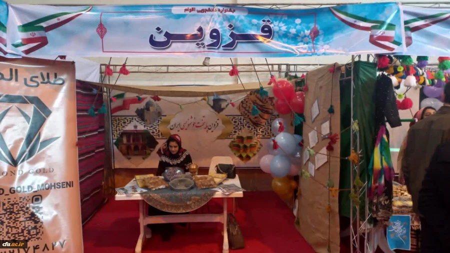 نخستین جشنواره دانشجویی اقوام دانشگاه های فرهنگیان سراسر کشور به روایت تصویر 3