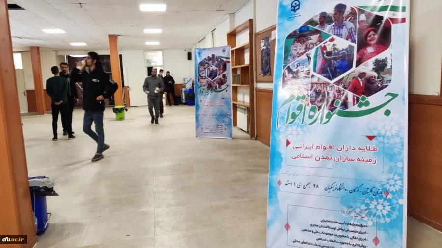 نخستین جشنواره دانشجویی اقوام دانشگاه های فرهنگیان سراسر کشور به روایت تصویر 9