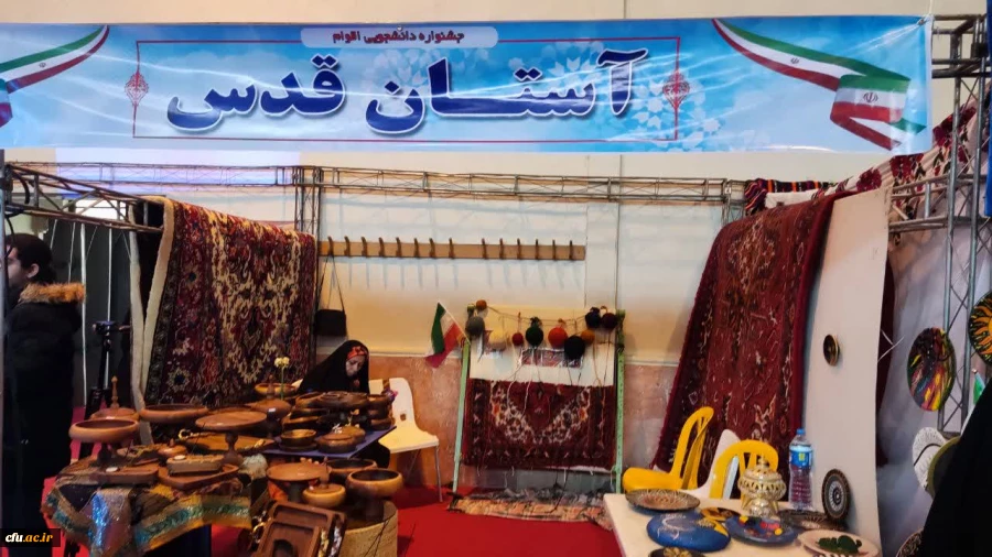 نخستین جشنواره دانشجویی اقوام دانشگاه های فرهنگیان سراسر کشور به روایت تصویر 12