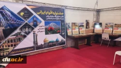 نخستین جشنواره دانشجویی اقوام دانشگاه های فرهنگیان سراسر کشور به روایت تصویر 15