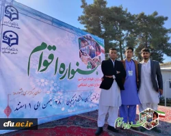 نخستین جشنواره دانشجویی اقوام دانشگاه های فرهنگیان سراسر کشور به روایت تصویر 16