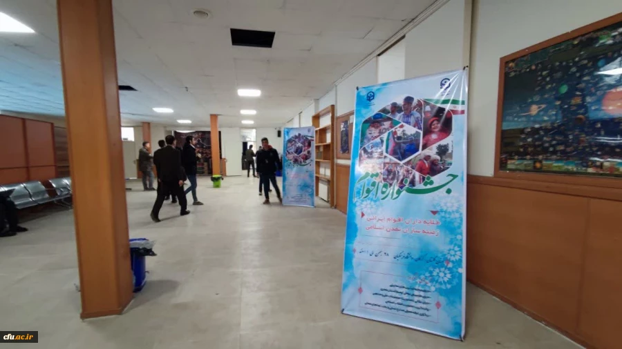 نخستین جشنواره دانشجویی اقوام دانشگاه های فرهنگیان سراسر کشور به روایت تصویر 23