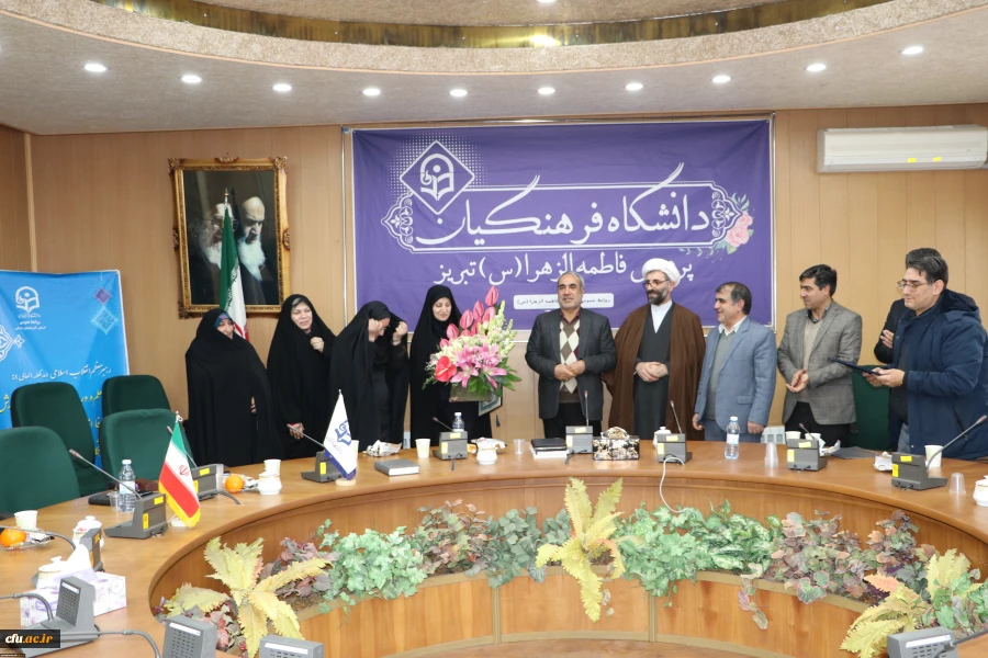 آیین تکریم و معارفه سرپرست جدید پردیس فاطمه الزهرا (س) دانشگاه فرهنگیان استان آذربایجان شرقی 5