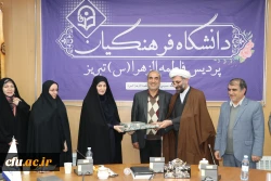 آیین تکریم و معارفه سرپرست جدید پردیس فاطمه الزهرا (س) دانشگاه فرهنگیان استان آذربایجان شرقی 7