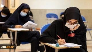 معاونت نظارت و ارزیابی و تضمین کیفیت دانشگاه فرهنگیان خبر داد:

دریافت کارت ورود به جلسه مهارت آموزان و داوطلبان آزمون جامع سری ششم
