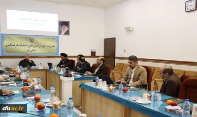 پنجمین جلسه هیات امنای استانی دانشگاه فرهنگیان استان قم برگزار شد
