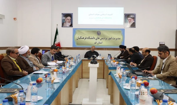 پنجمین جلسه هیات امنای استانی دانشگاه فرهنگیان استان قم برگزار شد.
 5