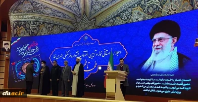 در اجلاس استانی نمازانجام شد:

تقدیر از دانشجو معلمان فعال دانشگاه فرهنگیان همدان در حوزه ترویج فرهنگ نماز
