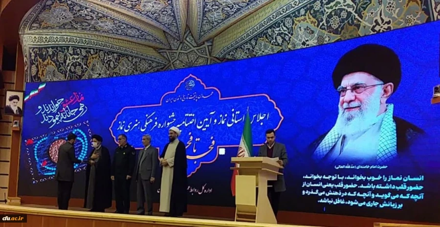 تقدیر از دانشجو معلمان فعال دانشگاه فرهنگیان همدان در حوزه ترویج فرهنگ نماز
 2