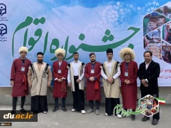 نخستین جشنواره دانشجویی اقوام دانشگاه های فرهنگیان سراسر کشور - گرگان 28 بهمن الی 1 اسفند1401
