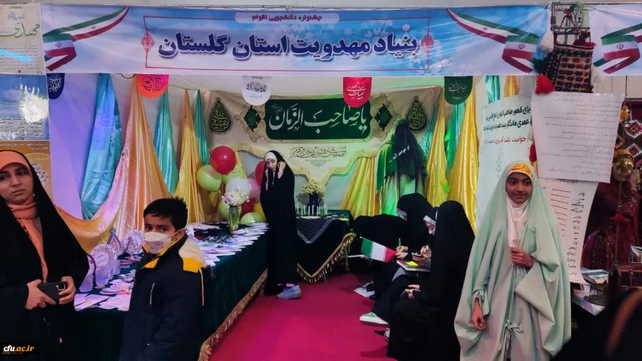 نخستین جشنواره دانشجویی اقوام دانشگاه های فرهنگیان سراسر کشور - گرگان 28 بهمن الی 1 اسفند1401 15