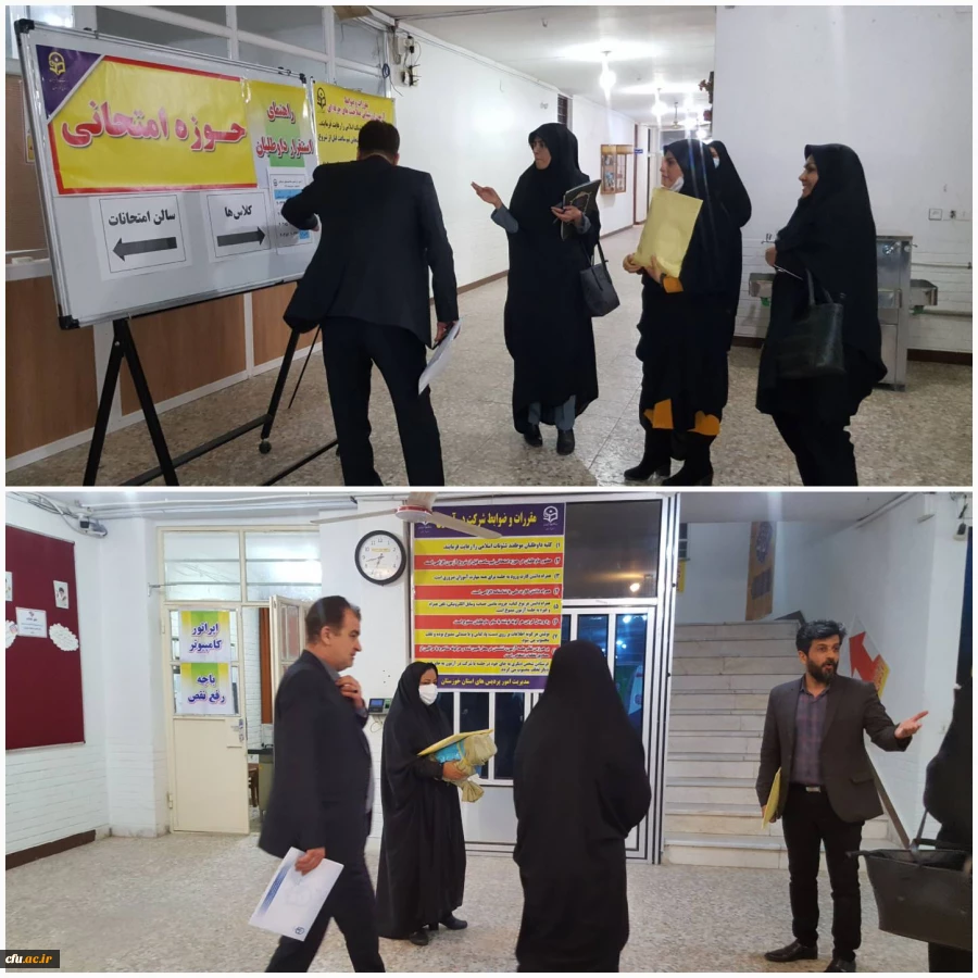 بازدید آقای دکتر زمانیان و خانم دکتر خشکاب ناظران معاونت نظارت و ارزیابی سازمان مرکزی از حوزه های امتحانی آزمون اصلح مهارت آموزان ماده ۲۸ مراکز شمال استان خوزستان 9