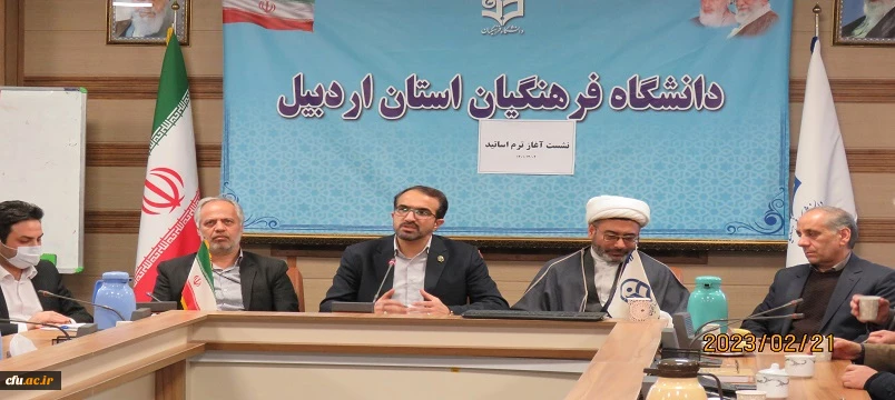 نشست اساتید دانشگاه فرهنگیان اردبیل