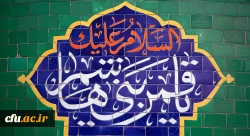 ولادت با سعادت قمر بنی هاشم؛ حضرت عباس علیه السلام و روز جانباز مبارک باد 2