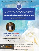 پوستر کارگاه