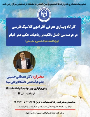 پوستر کارگاه