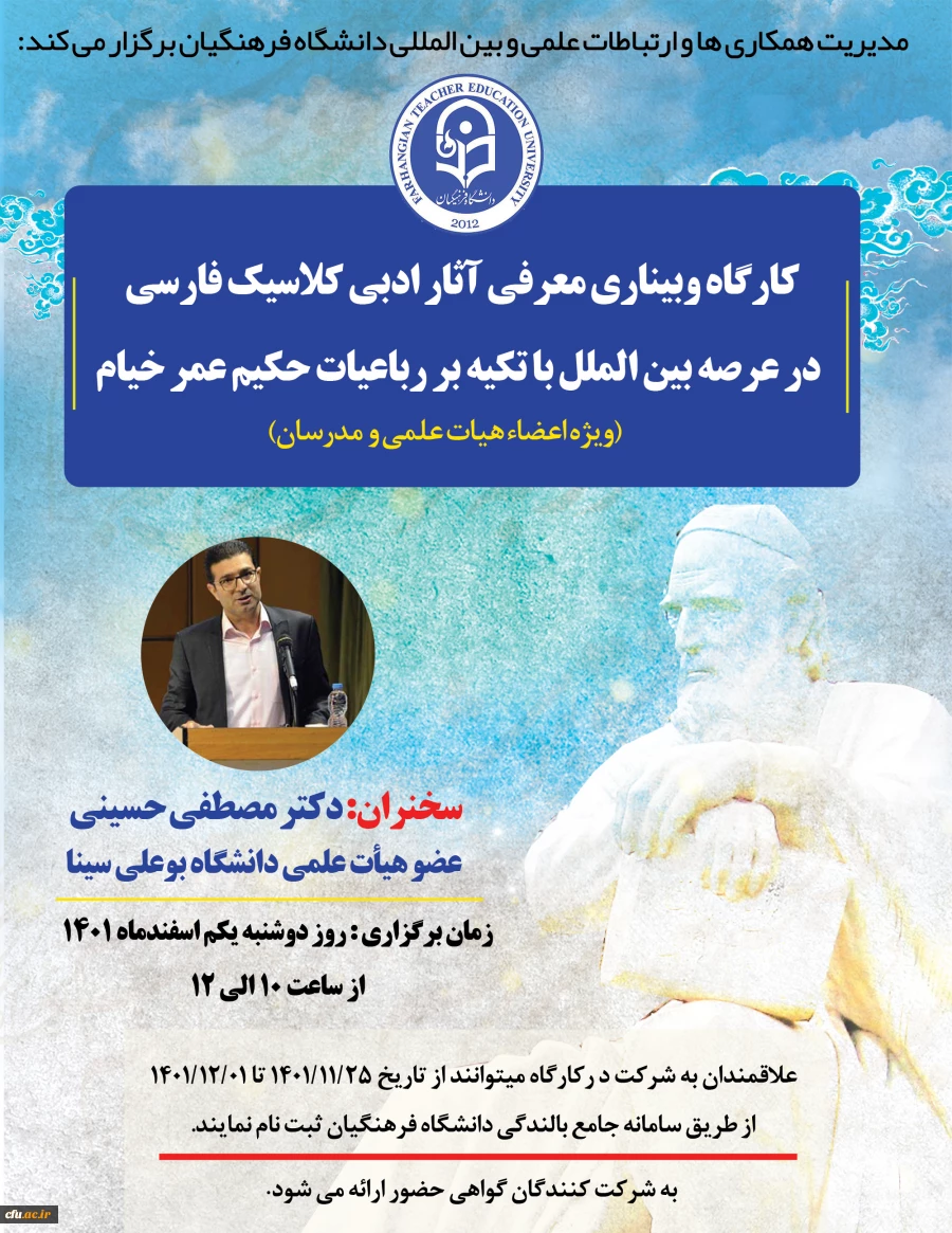 پوستر کارگاه