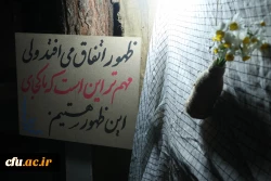 یادواره شهدای دانشجومعلم استان و گرامیداشت سالگرد شهید گمنام
 8