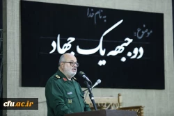 یادواره شهدای دانشجومعلم استان و گرامیداشت سالگرد شهید گمنام
 10