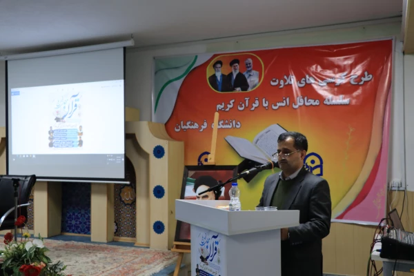 بمناسبت گرامیداشت اعیاد و موالید خجسته ی شعبان المعظم،کرسی تلاوت قرآن کریم با حضور قاریان بین المللی وبرجسته استانی برگزار گردید. 7