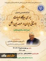 پوستر برنامه مرکز آموزش شهدای مکه