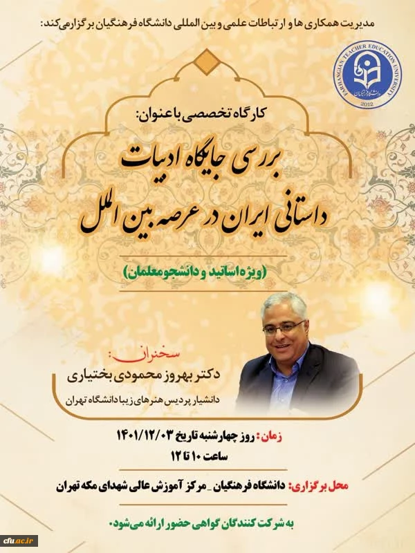 پوستر برنامه مرکز آموزش شهدای مکه